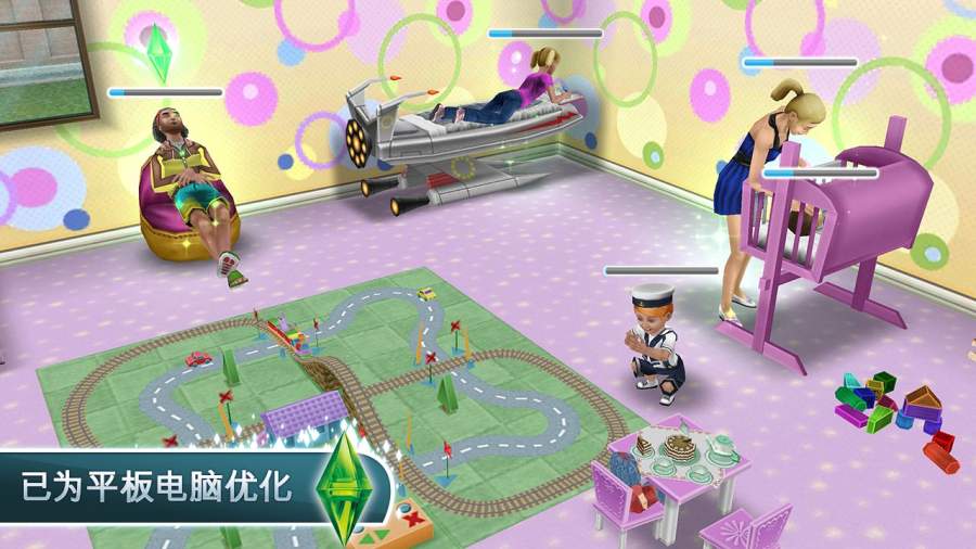 模拟人生畅玩版5.47.1最新版下载