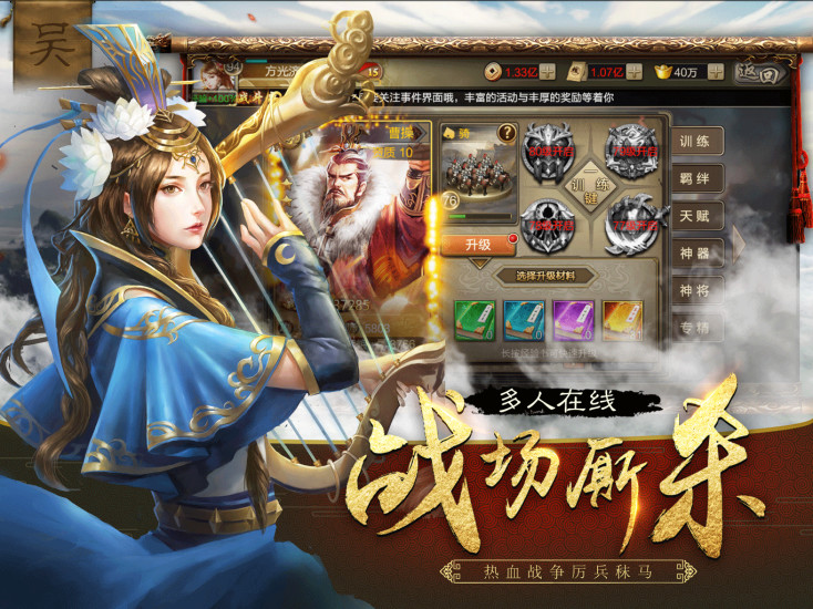 权御三国之蜀汉风云手游