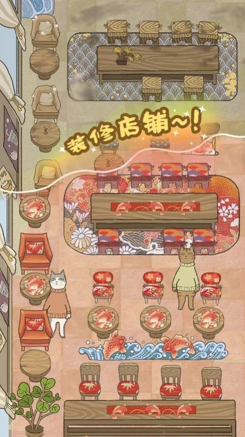 喵掌柜的料理屋游戏最新版