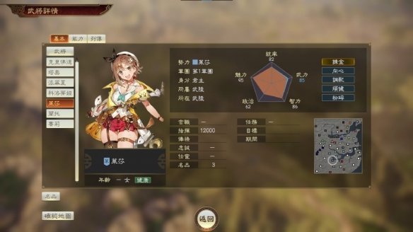 三国志14威力加强版死或生联动最新版