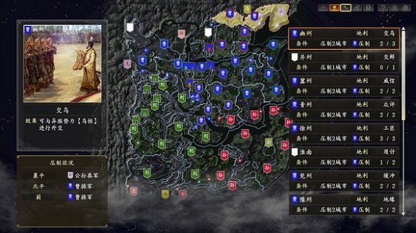 三国志14威力加强版死或生联动最新版