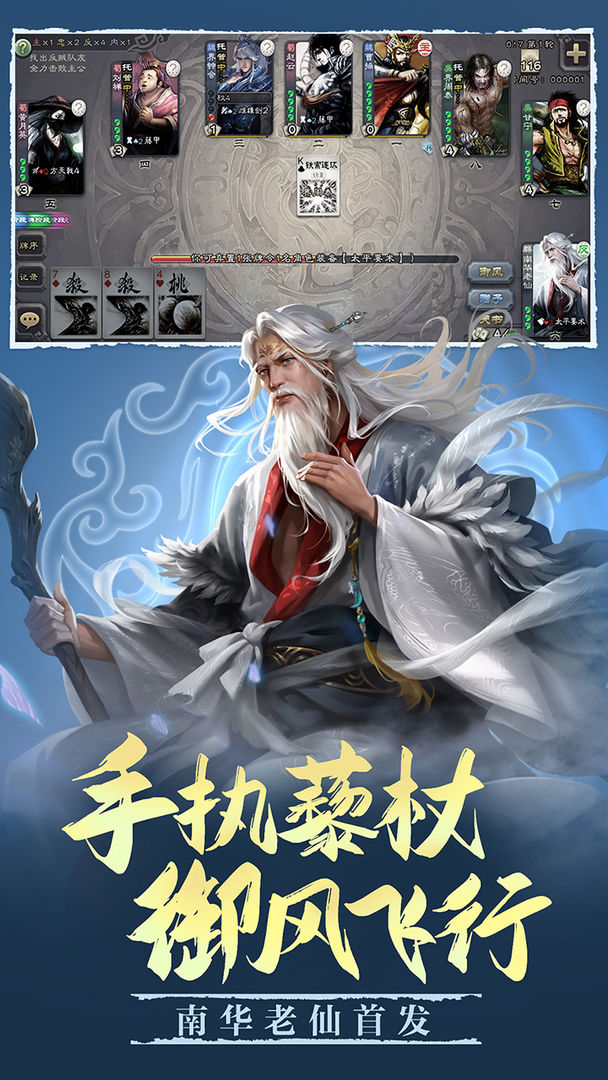 三国杀移动版3.9.5免费账号共享360版