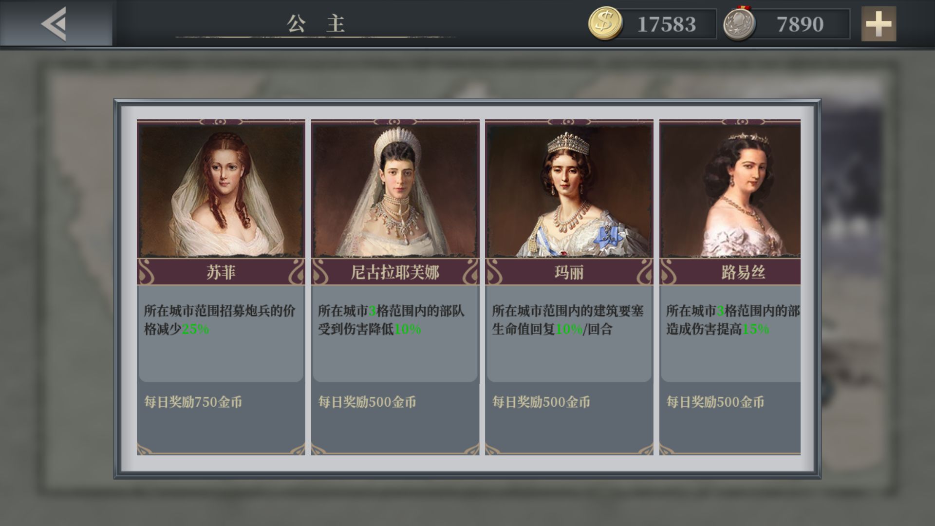 欧陆战争6天堂之令mod最新版