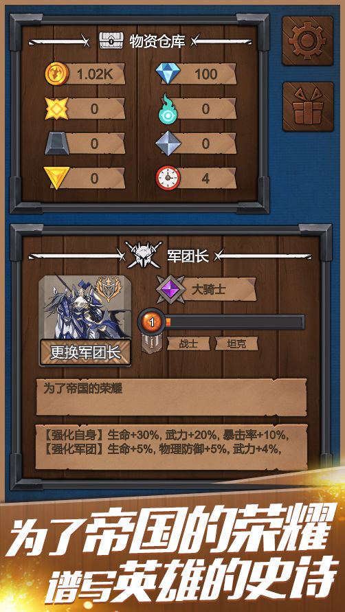 远征之门手游正式版