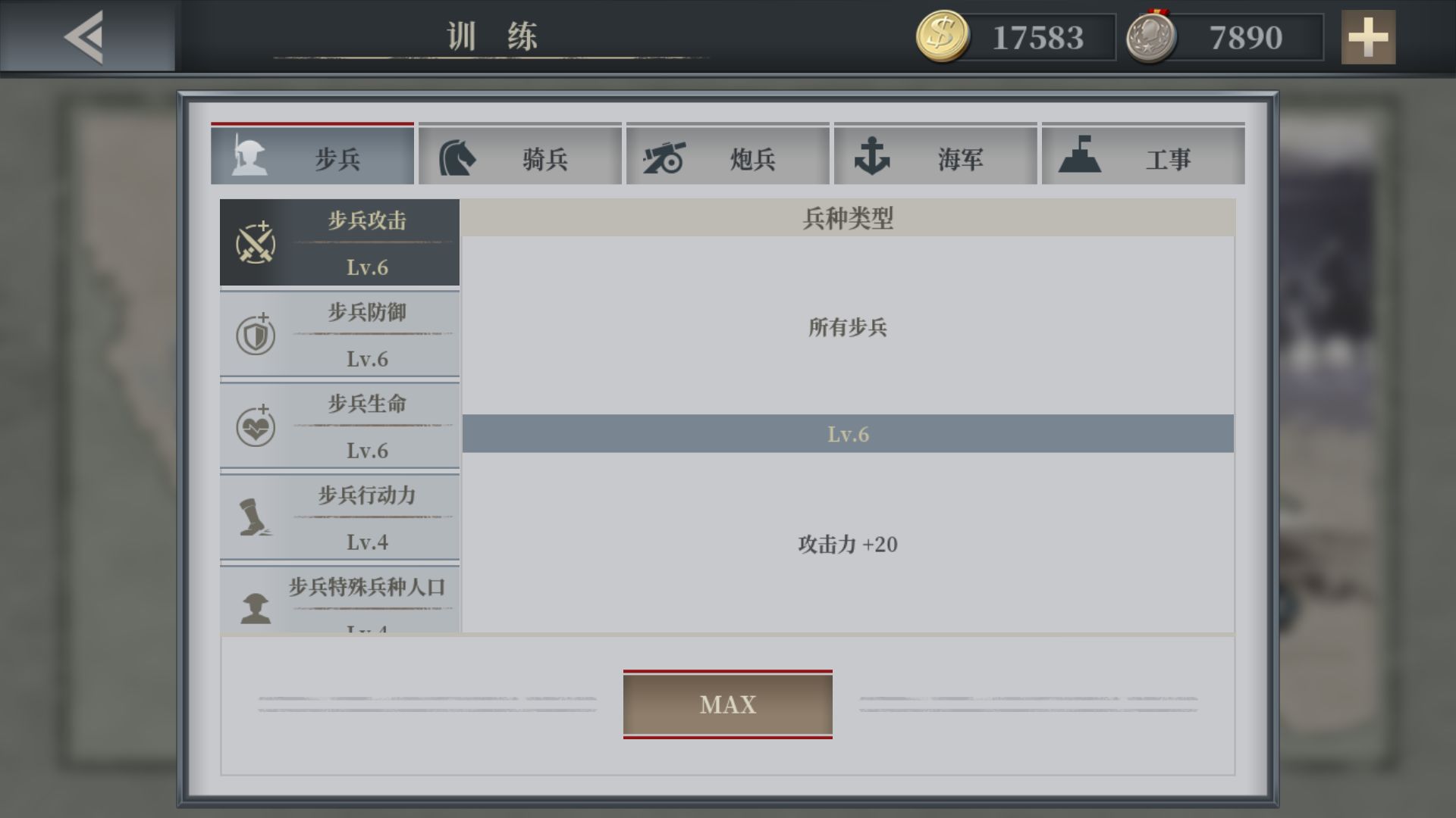 欧陆战争6天堂之令mod最新版