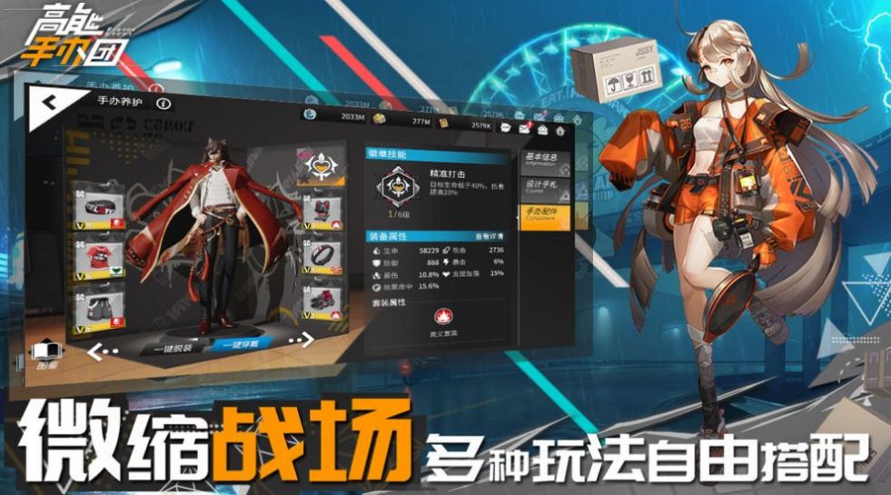 高能手办团试管预热版最新版