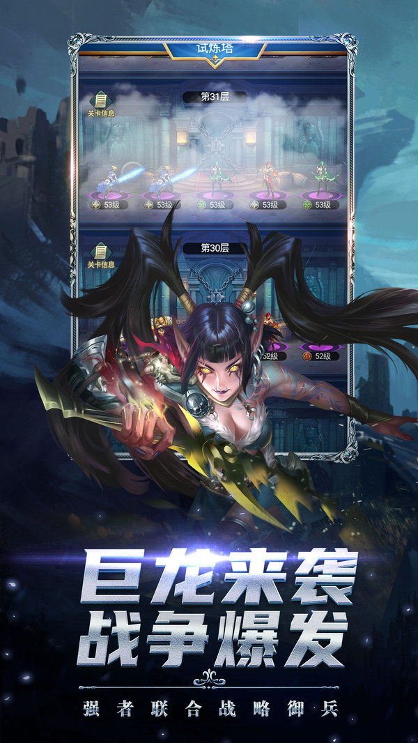 剑圣无双2手游安卓版