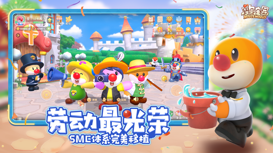 摩尔庄园2020测试服下载