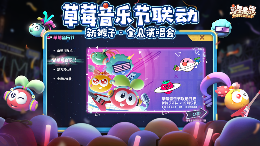 摩尔庄园手游小米九游渠道服最新版安装包