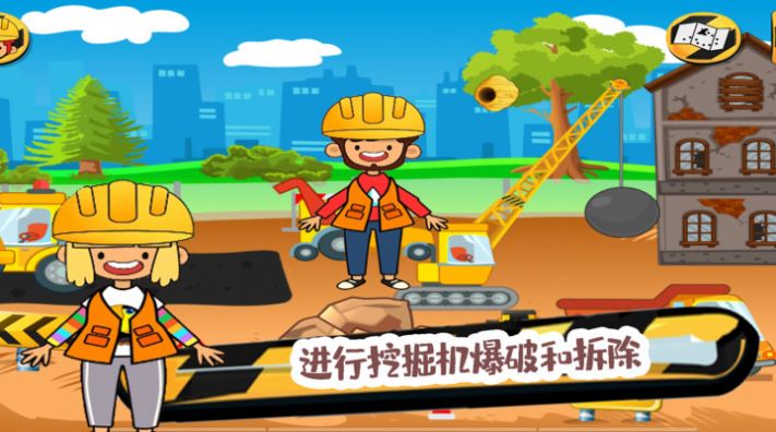 朵拉城堡挖掘机游戏安卓版