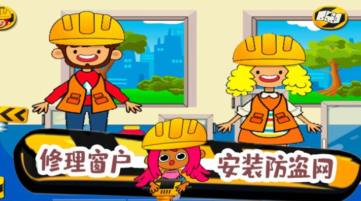 朵拉城堡挖掘机游戏安卓版