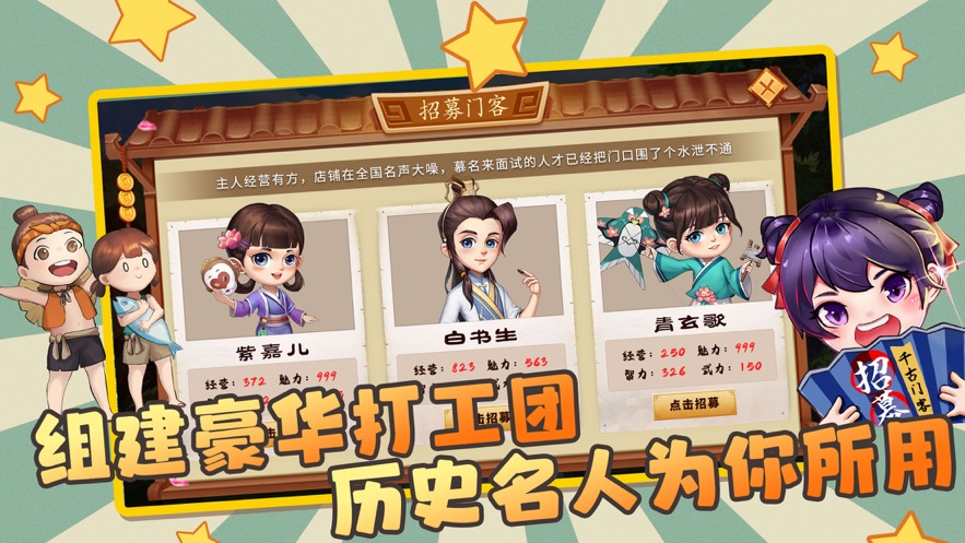 古代创业城游戏安卓版
