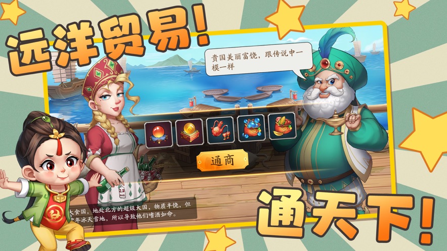 古代创业城游戏安卓版