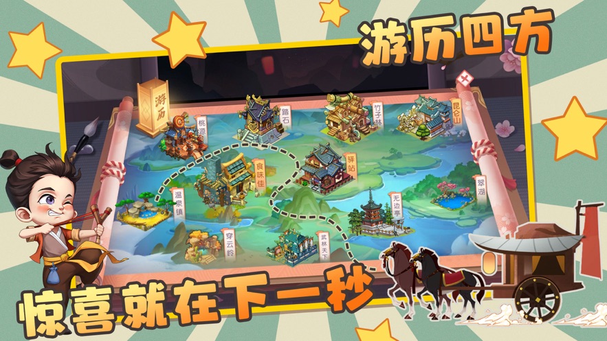 古代创业城游戏安卓版