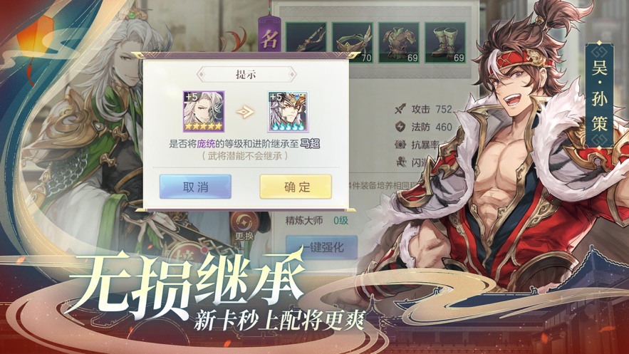 三国志幻想大陆官服下载正版安装2021