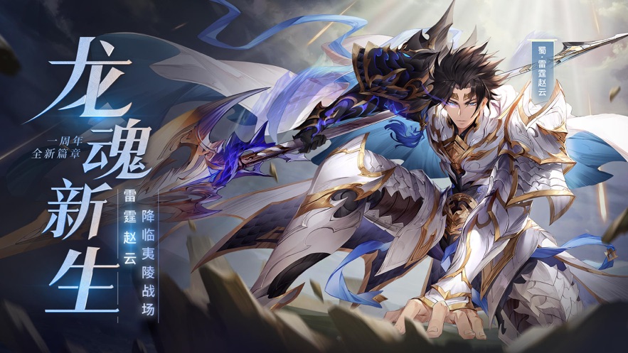 三国志幻想大陆官服下载正版安装2021