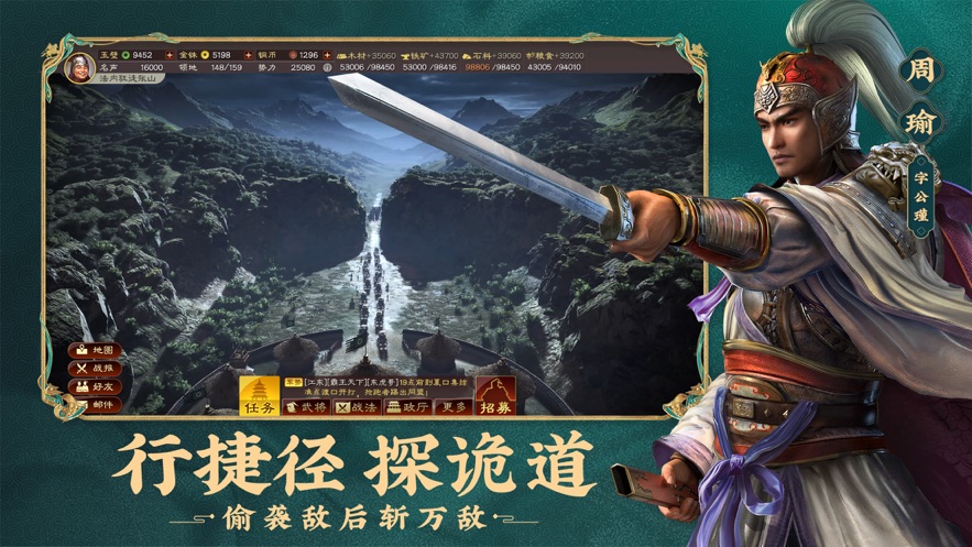 三国志·战略版-正版下载