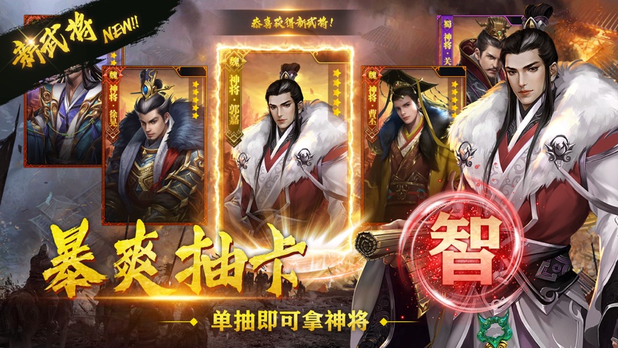 妙计三国正统攻城三国游戏最新版