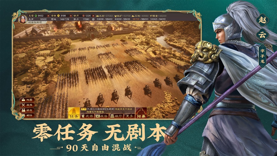 三国志·战略版-正版下载