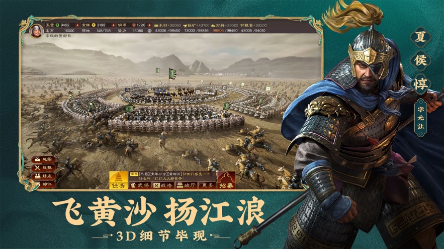 三国志·战略版-正版下载