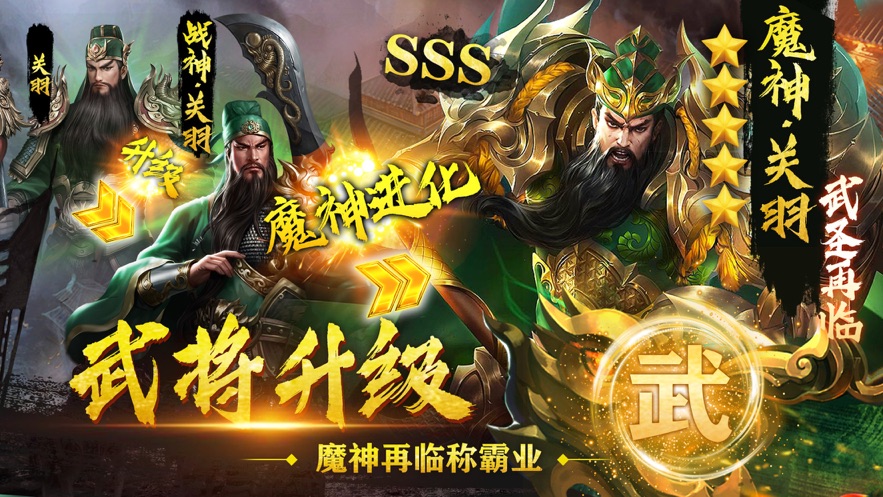 妙计三国正统攻城三国游戏最新版