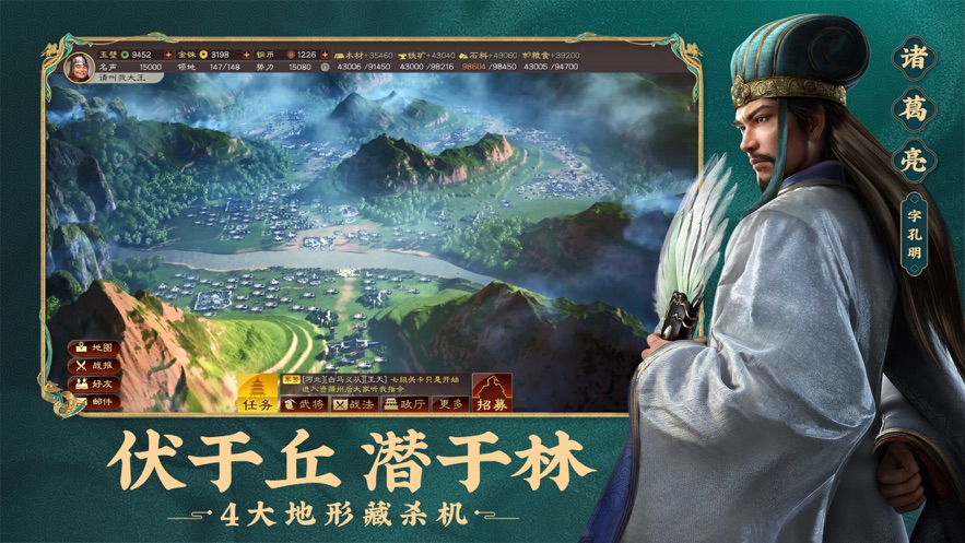 三国志·战略版-正版下载
