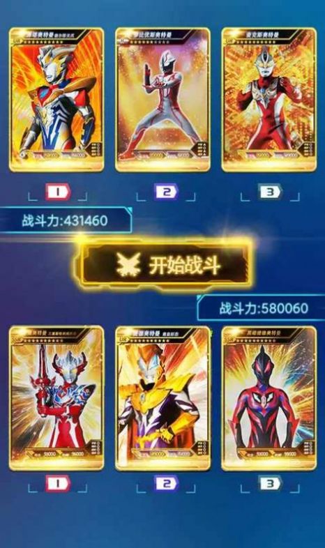 宇宙英雄卡牌对决游戏安卓版