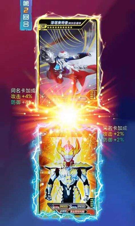 宇宙英雄卡牌对决游戏安卓版