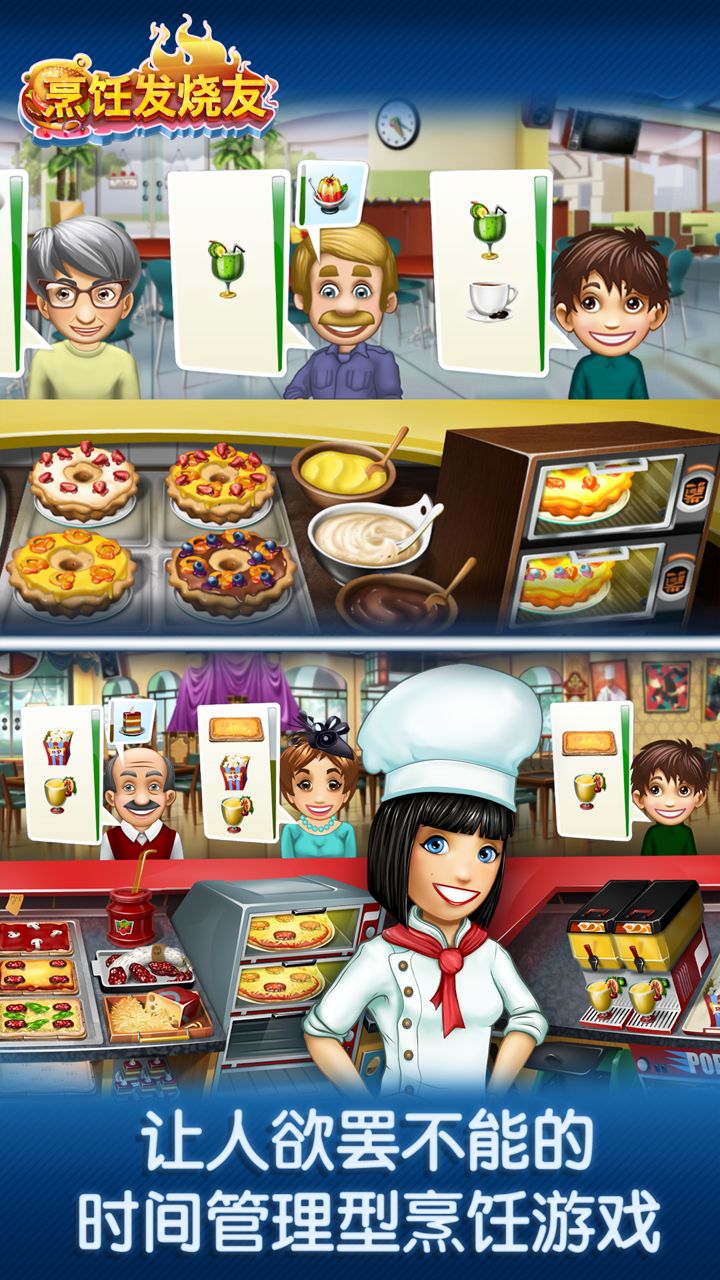 烹饪发烧友13.0.0最新版免费金币版免费钻石版下载