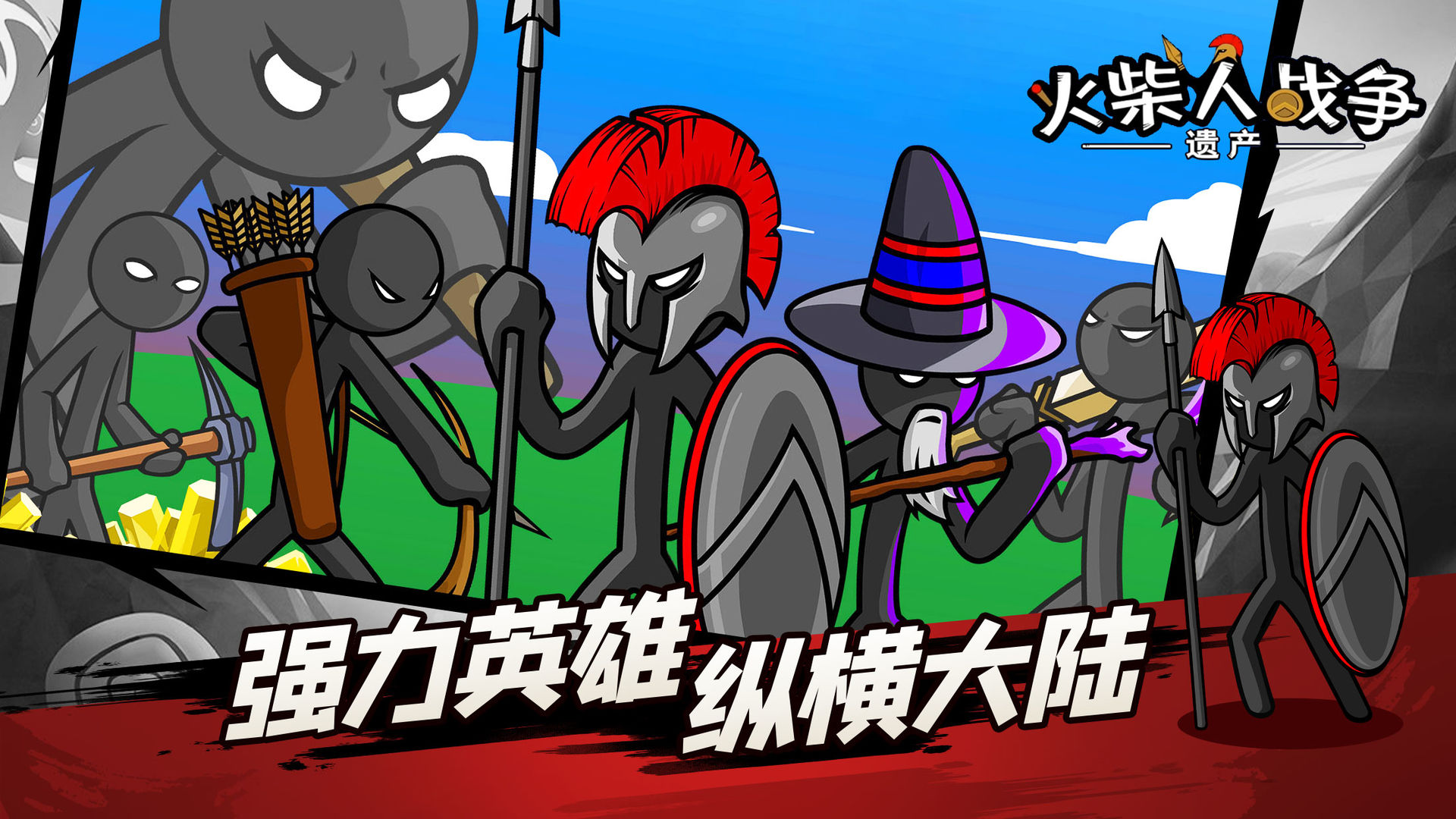 火柴人战争免费钻石版.免费下载2021僵尸无广告最新版