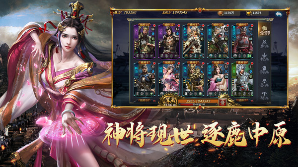群英三国热血国战手游安卓版