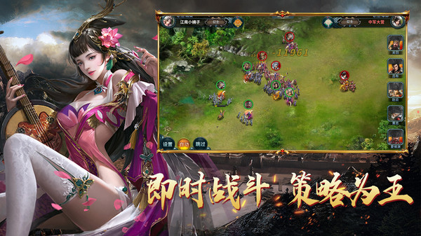 群英三国热血国战手游安卓版