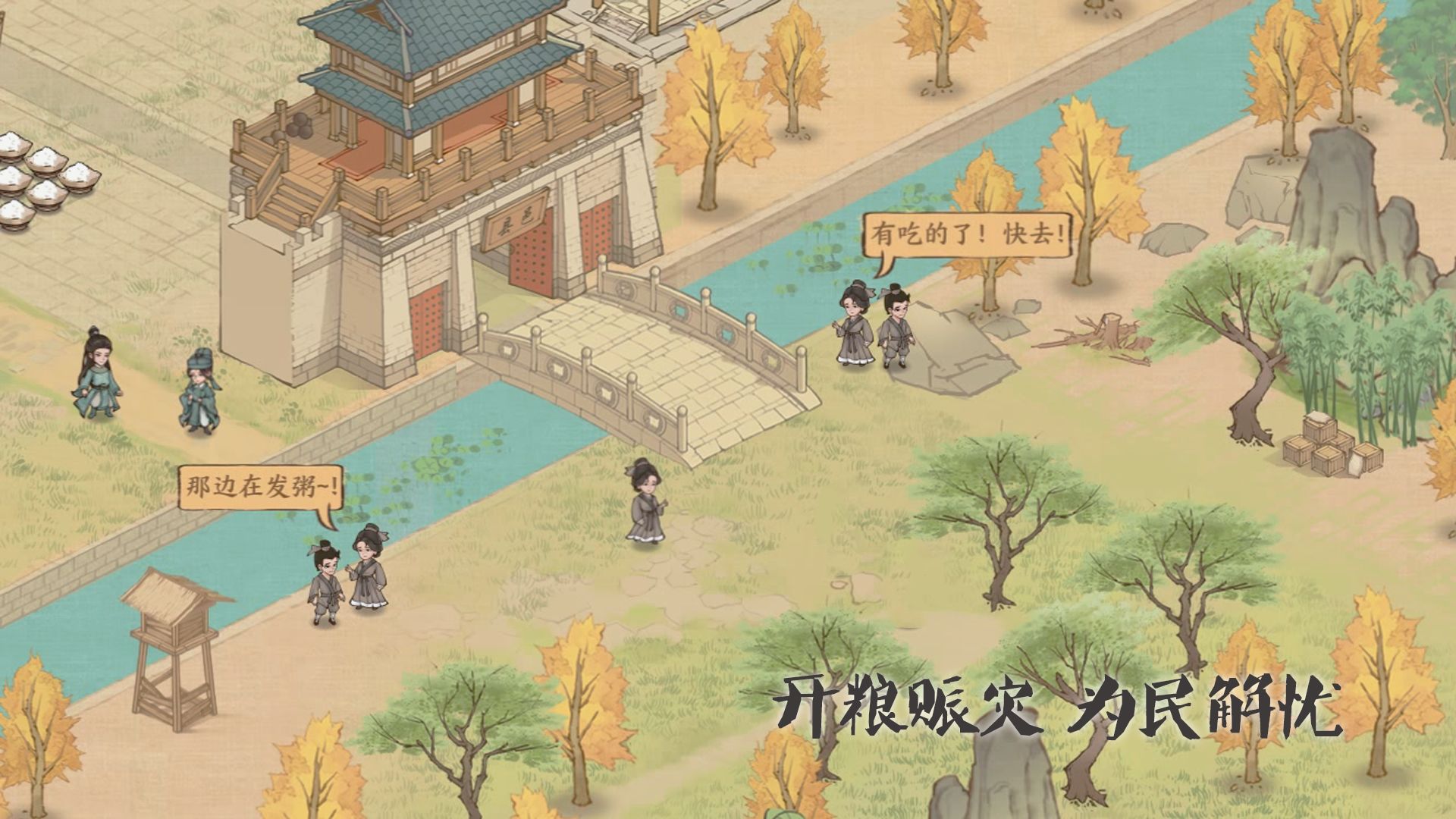 这城有点田游戏版