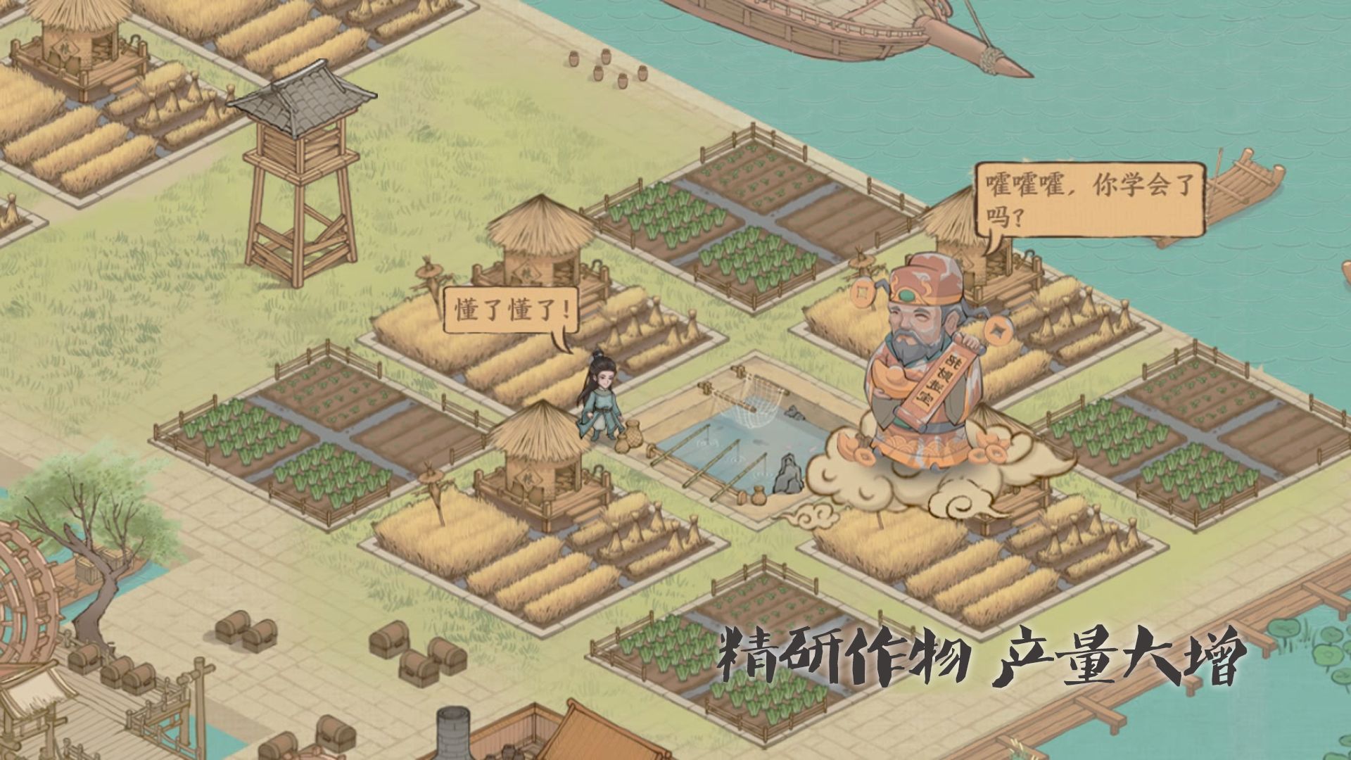 这城有点田游戏版