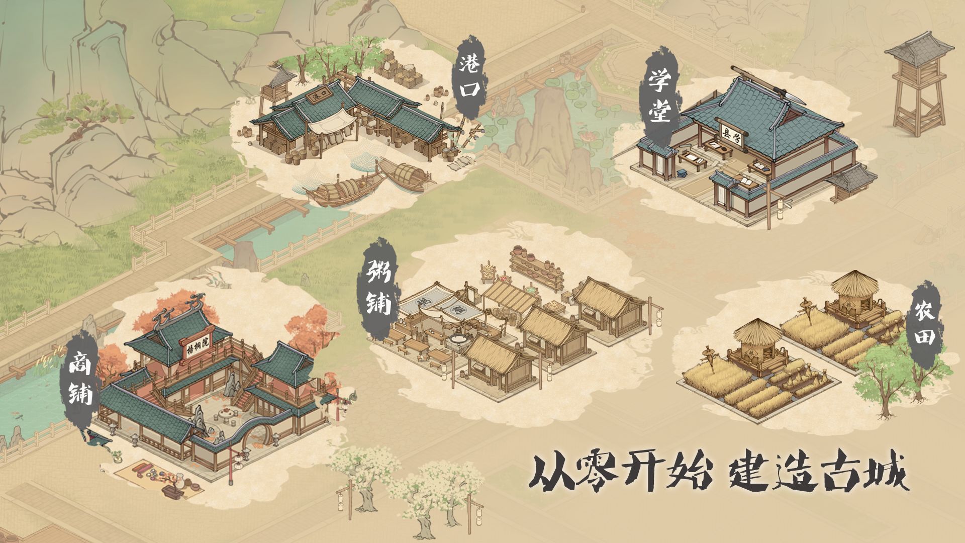 这城有点田游戏版