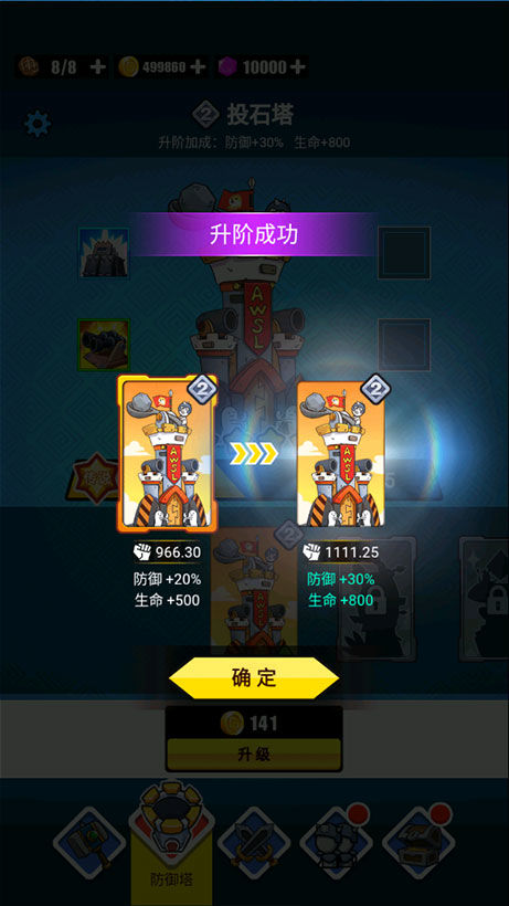表情包战争最新版本2021