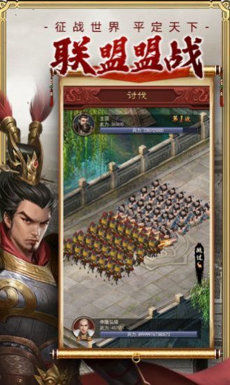 江山美人志逍遥三国手游版