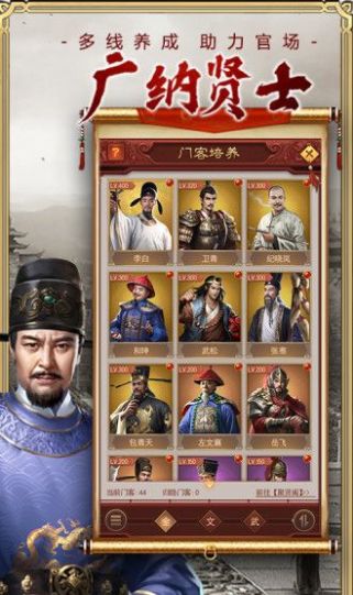江山美人志逍遥三国手游版