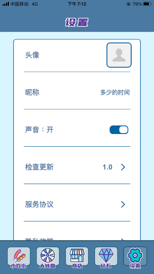 我的小吃街游戏版