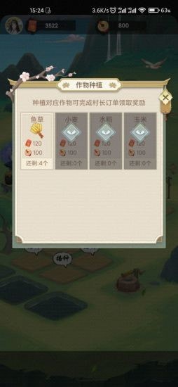 悠悠田园游戏红包版app
