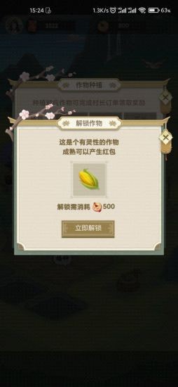 悠悠田园游戏红包版app