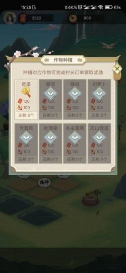 悠悠田园游戏红包版app