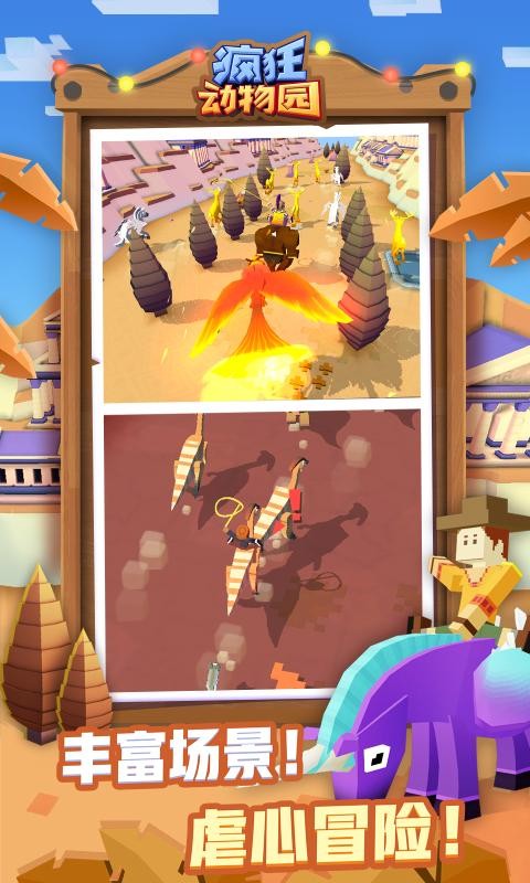 疯狂动物园1.40.2最新版2021最新版