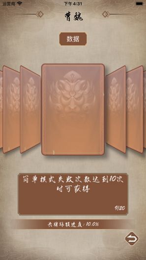 字斗三国游戏版