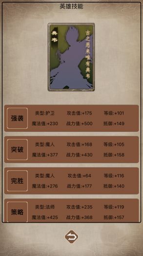 字斗三国游戏版