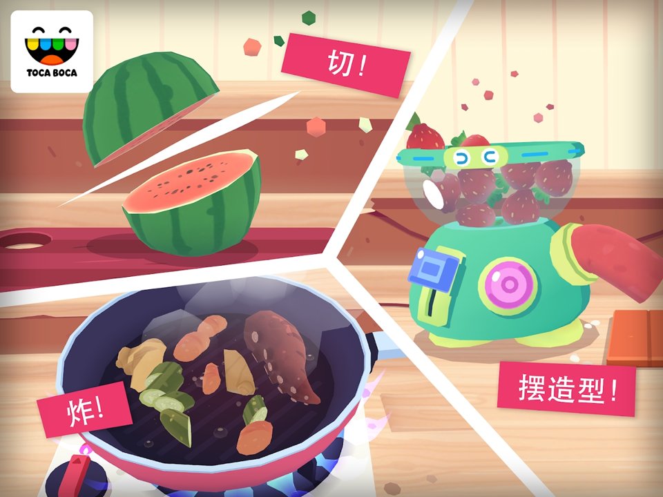 托卡厨房寿司餐厅版免费最新版2021