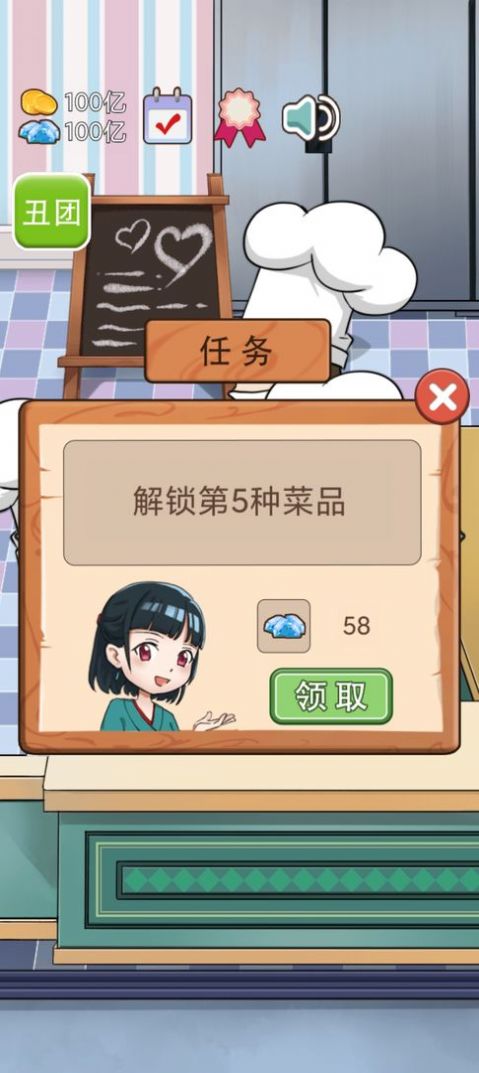 火锅店模拟器小游戏版