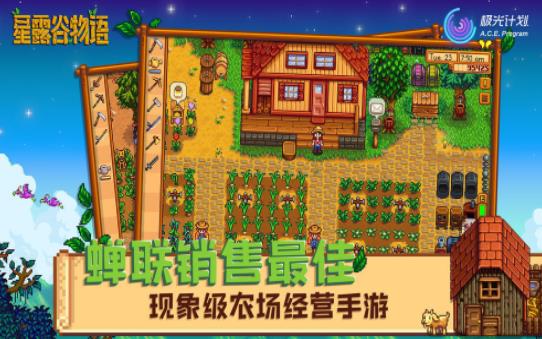 星露谷物语全员结婚mod下载手机版