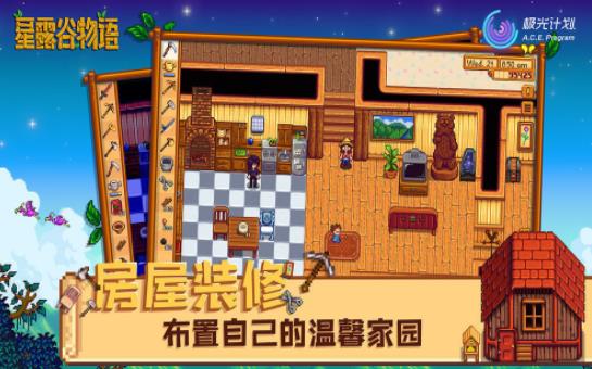 星露谷物语全员结婚mod下载手机版