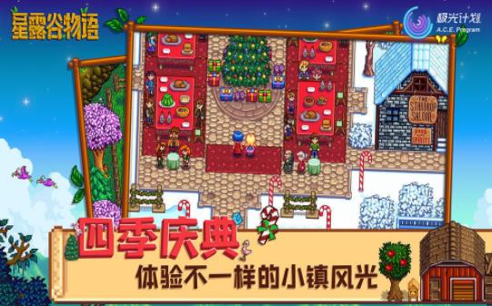 星露谷物语全员结婚mod下载手机版